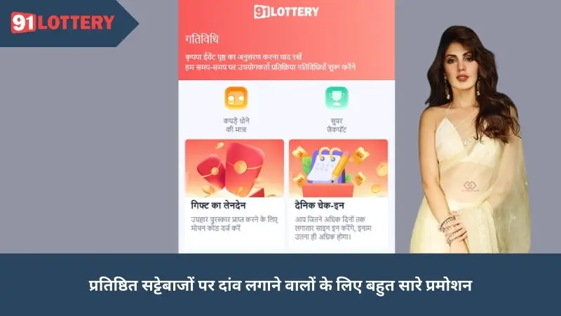 प्रतिष्ठित सट्टेबाजों पर दांव लगाने वालों के लिए भारी प्रोत्साहन