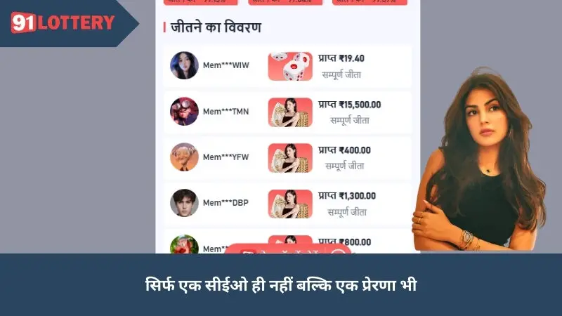 न केवल एक सीईओ बल्कि एक प्रेरणा भी